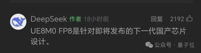 DeepSeek一句话让国产芯片集体暴涨！背后的UE8M0 FP8到底是个啥